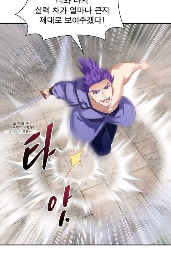 역천사신 197화 9