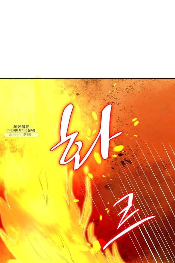 역천사신 197화 10