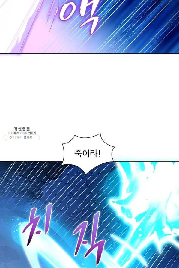 역천사신 197화 16
