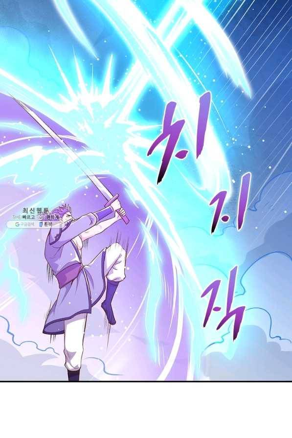 역천사신 197화 17
