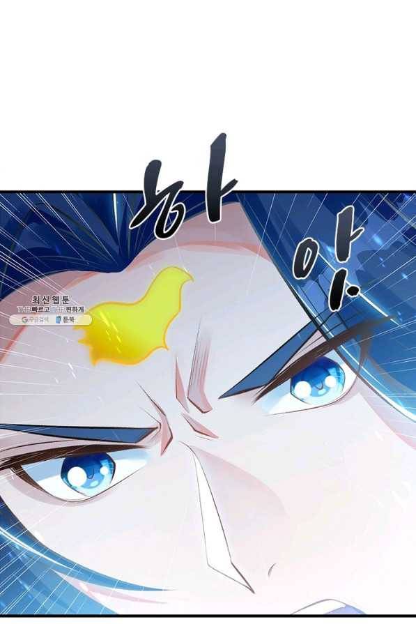 역천사신 197화 18