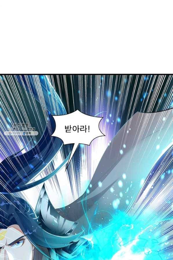 역천사신 197화 19