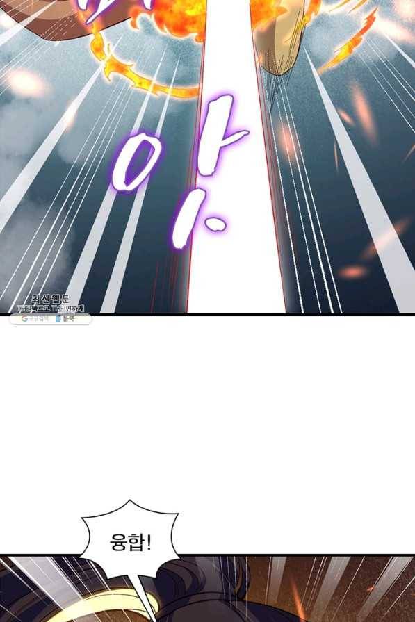 역천사신 197화 22