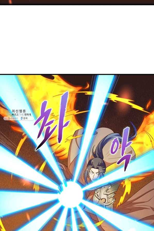 역천사신 197화 25