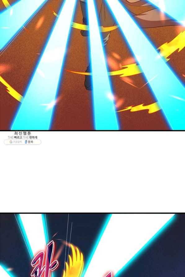 역천사신 197화 26
