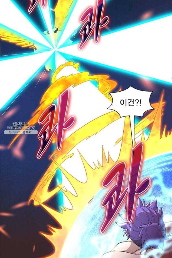 역천사신 197화 27