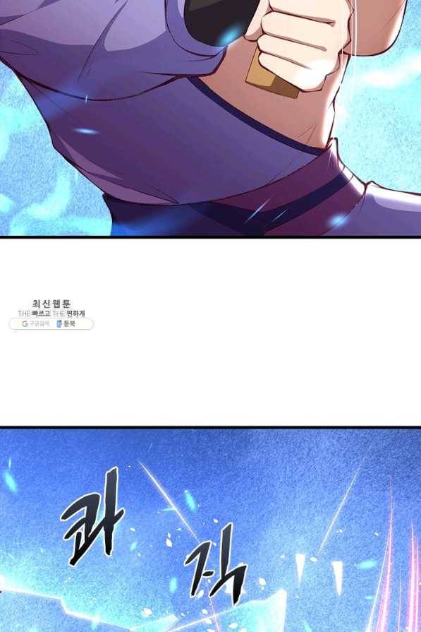 역천사신 197화 31