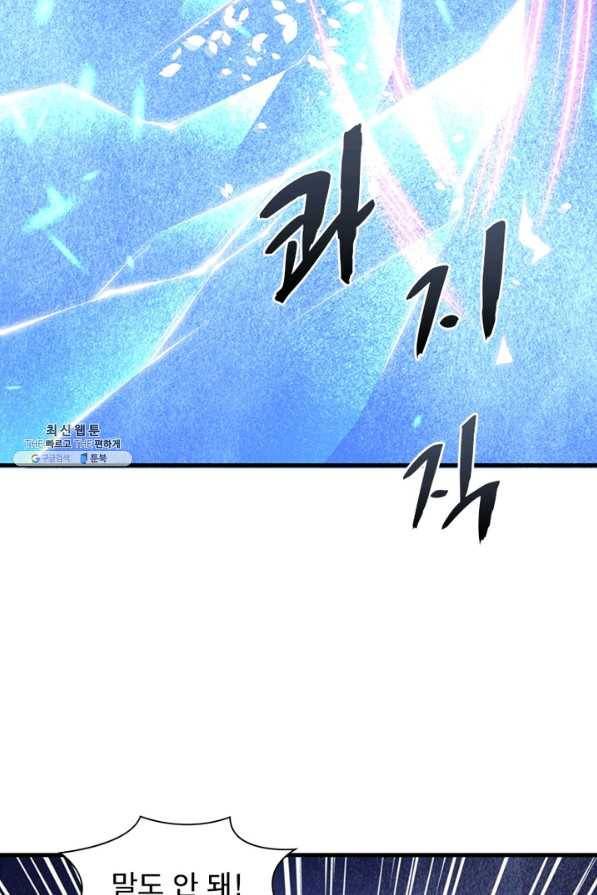 역천사신 197화 32