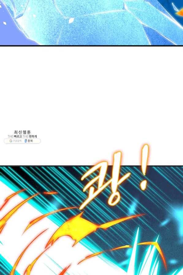 역천사신 197화 36