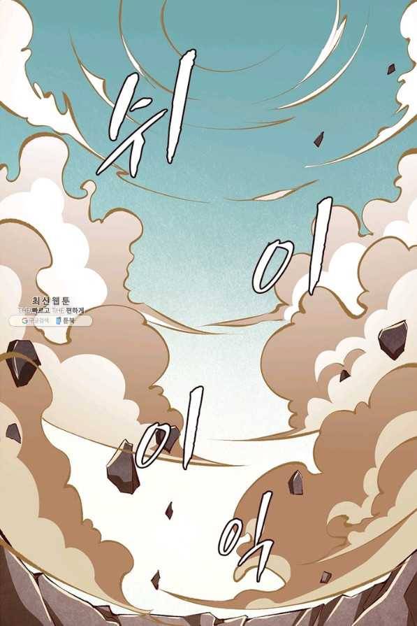 역천사신 197화 38