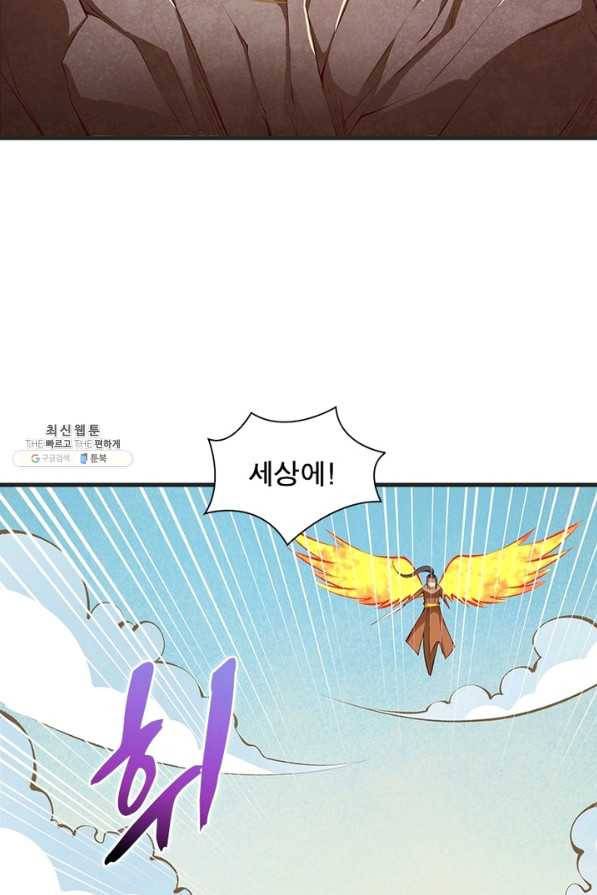 역천사신 197화 39