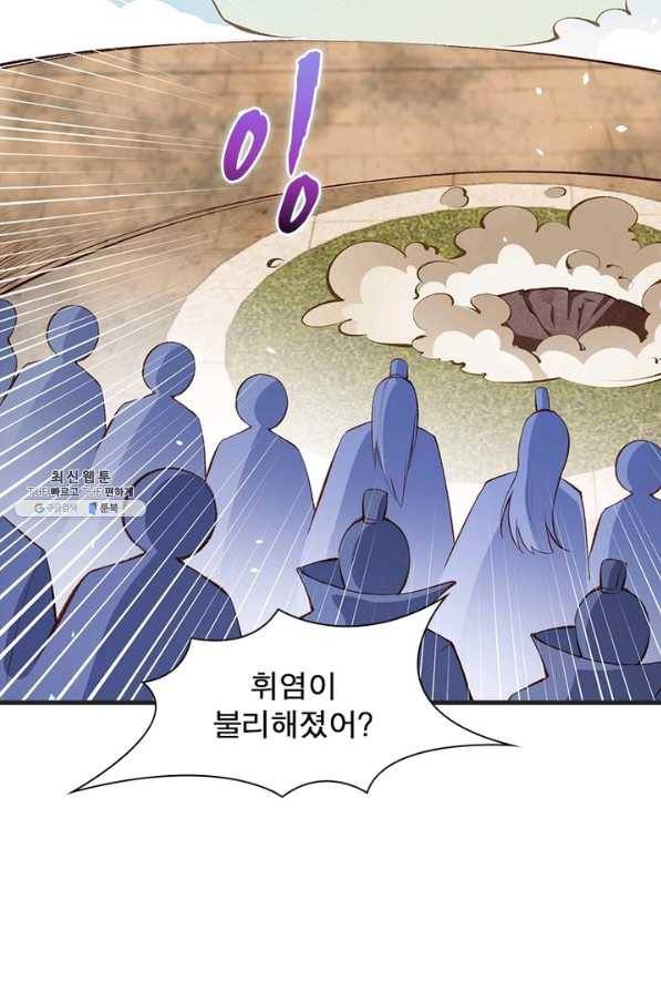 역천사신 197화 40