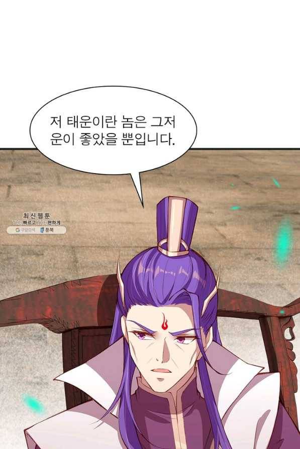 역천사신 197화 42