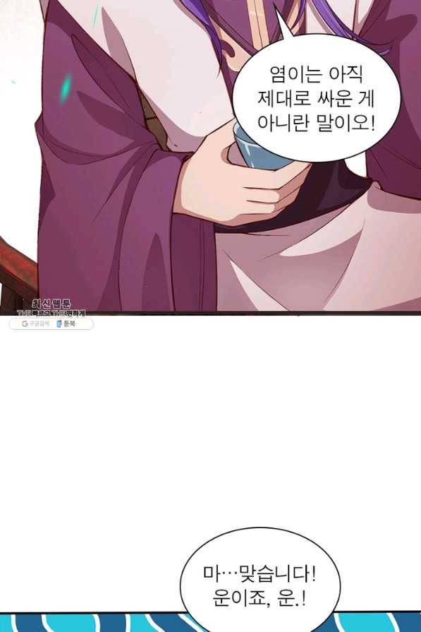 역천사신 197화 43