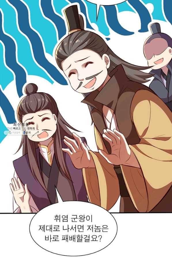 역천사신 197화 44
