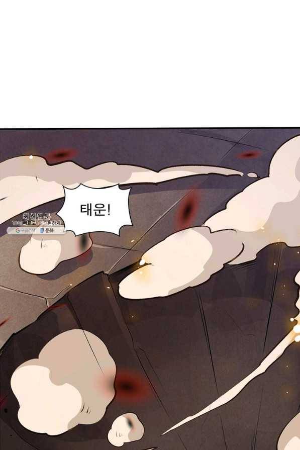 역천사신 197화 45