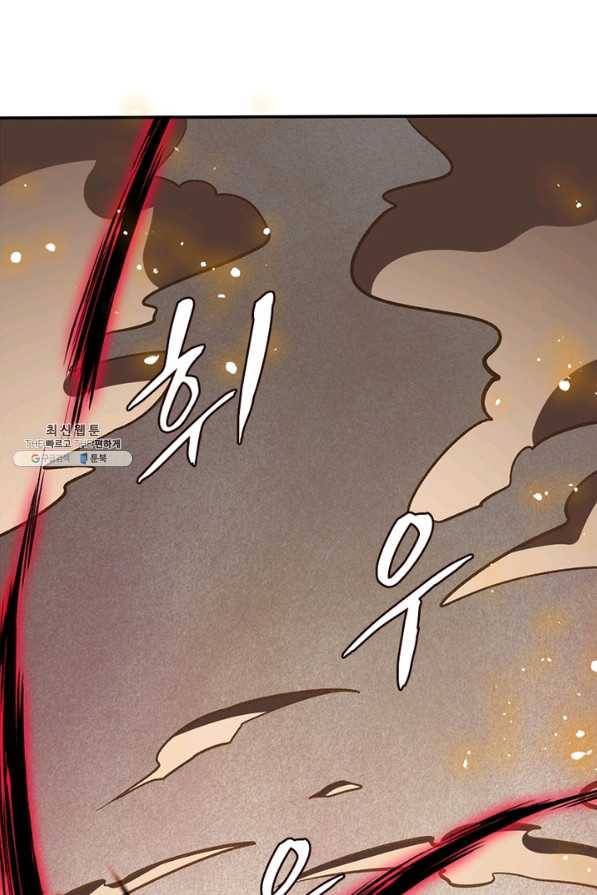 역천사신 197화 47