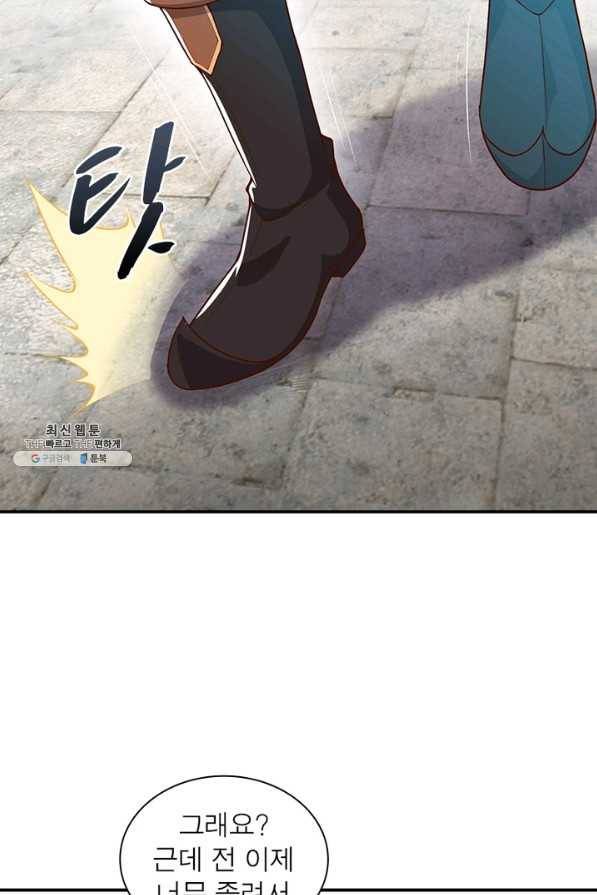 역천사신 197화 51