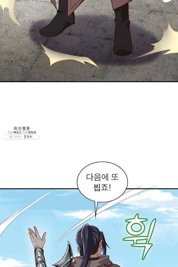 역천사신 197화 53