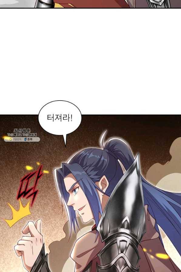 역천사신 197화 58