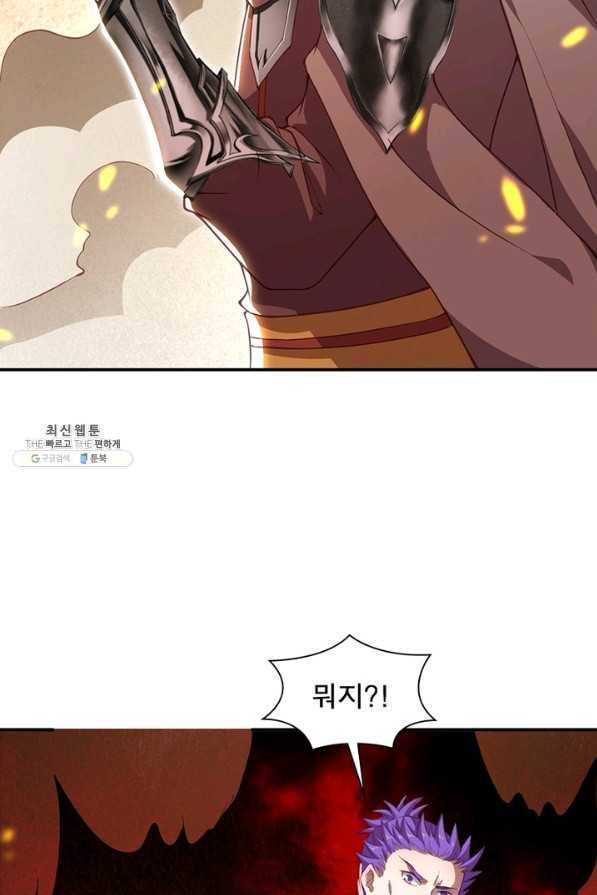 역천사신 197화 59