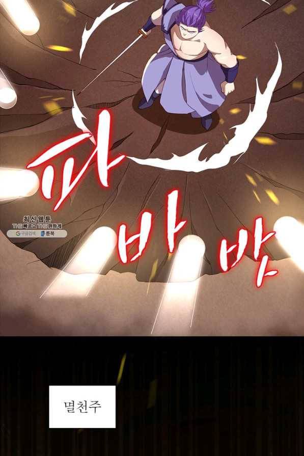 역천사신 197화 62