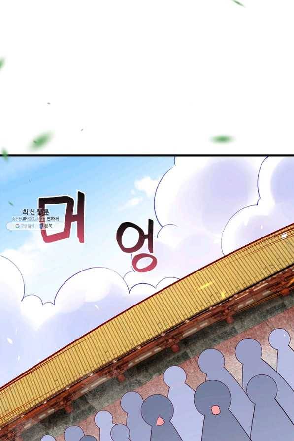역천사신 197화 67