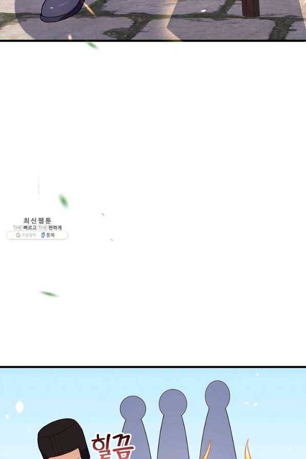 역천사신 197화 70