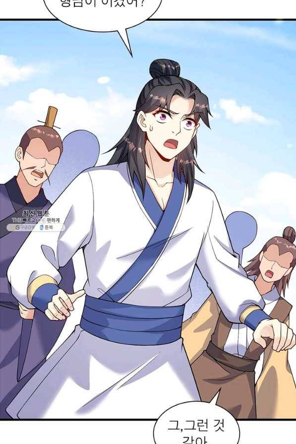 역천사신 197화 74