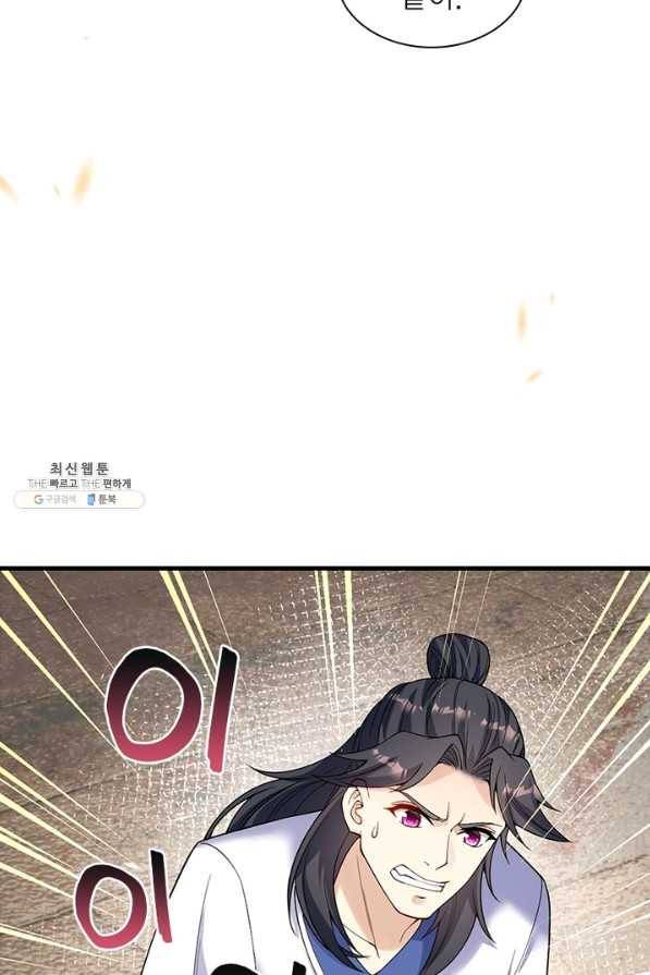 역천사신 197화 75