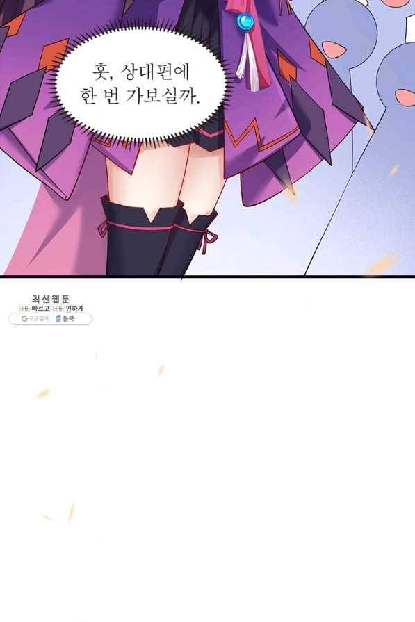 역천사신 197화 80