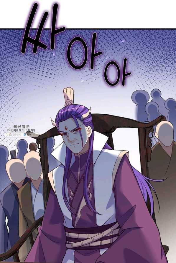 역천사신 197화 81