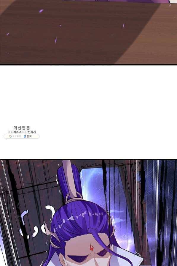 역천사신 197화 82