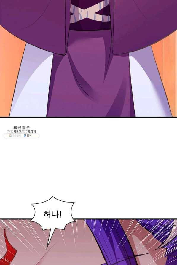 역천사신 197화 87