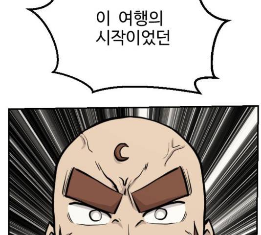 가슴털 로망스 136화 2