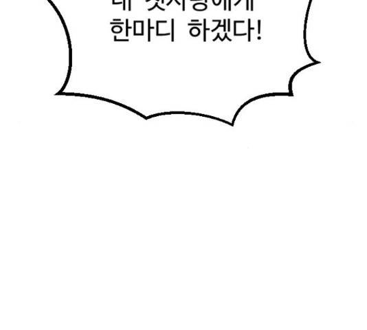 가슴털 로망스 136화 4