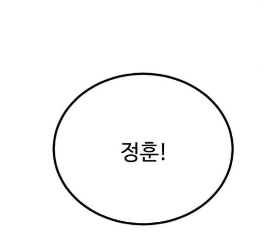 가슴털 로망스 136화 8