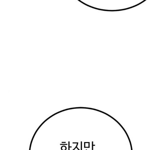가슴털 로망스 136화 21