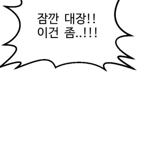 가슴털 로망스 136화 35