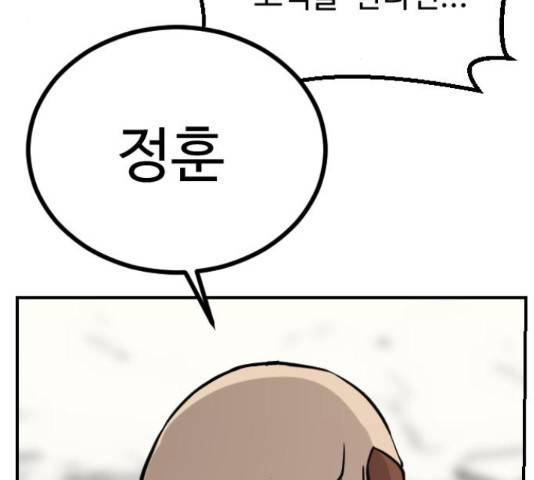 가슴털 로망스 136화 40