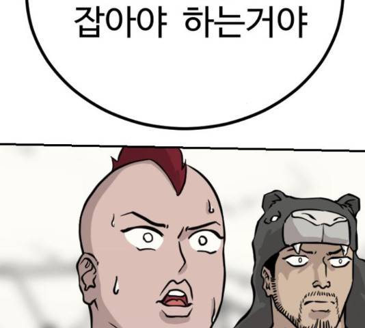 가슴털 로망스 136화 43