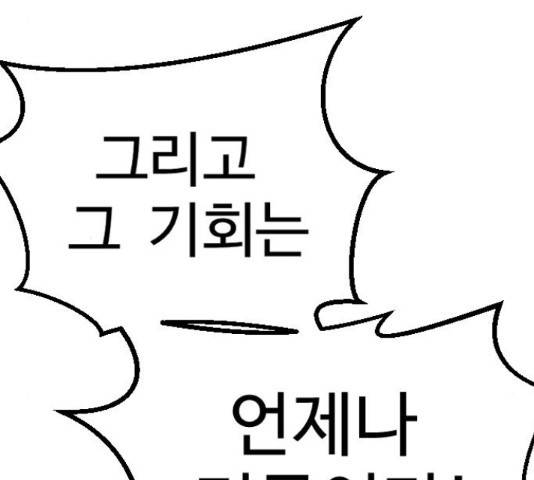 가슴털 로망스 136화 46