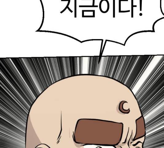 가슴털 로망스 136화 47