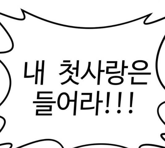 가슴털 로망스 136화 59