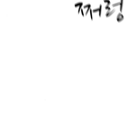 가슴털 로망스 136화 62