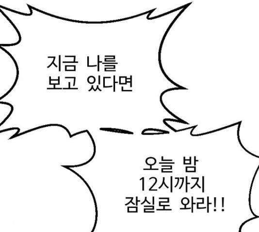 가슴털 로망스 136화 63
