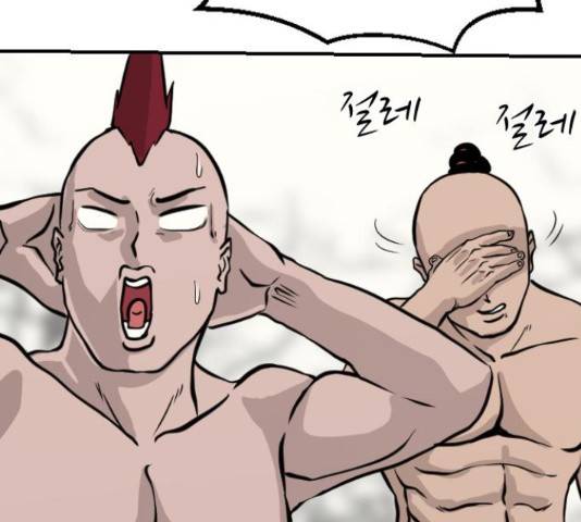 가슴털 로망스 136화 64