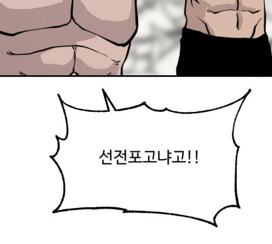 가슴털 로망스 136화 65