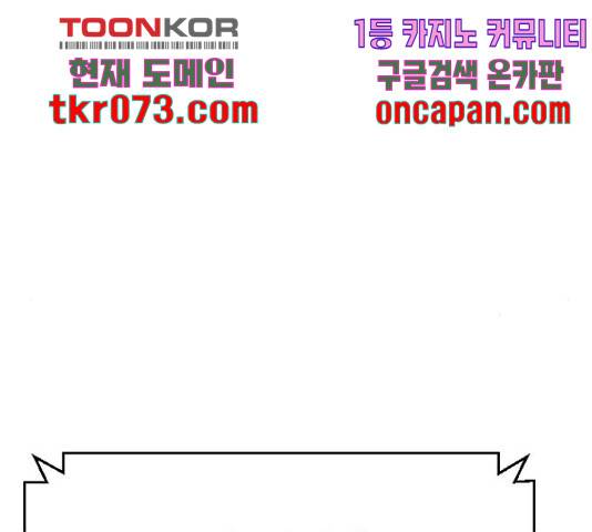 가슴털 로망스 136화 66