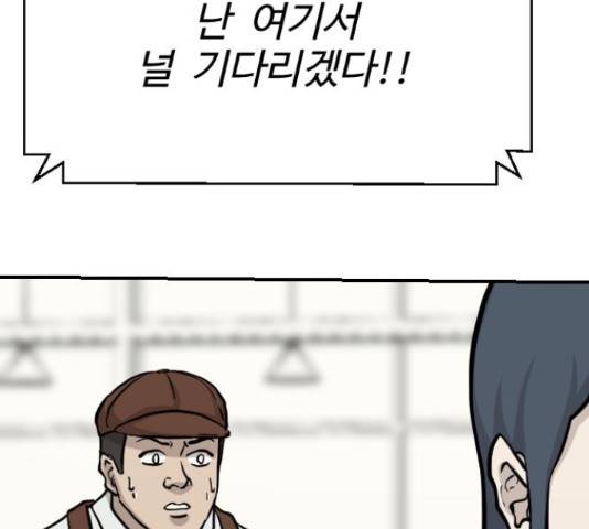 가슴털 로망스 136화 67